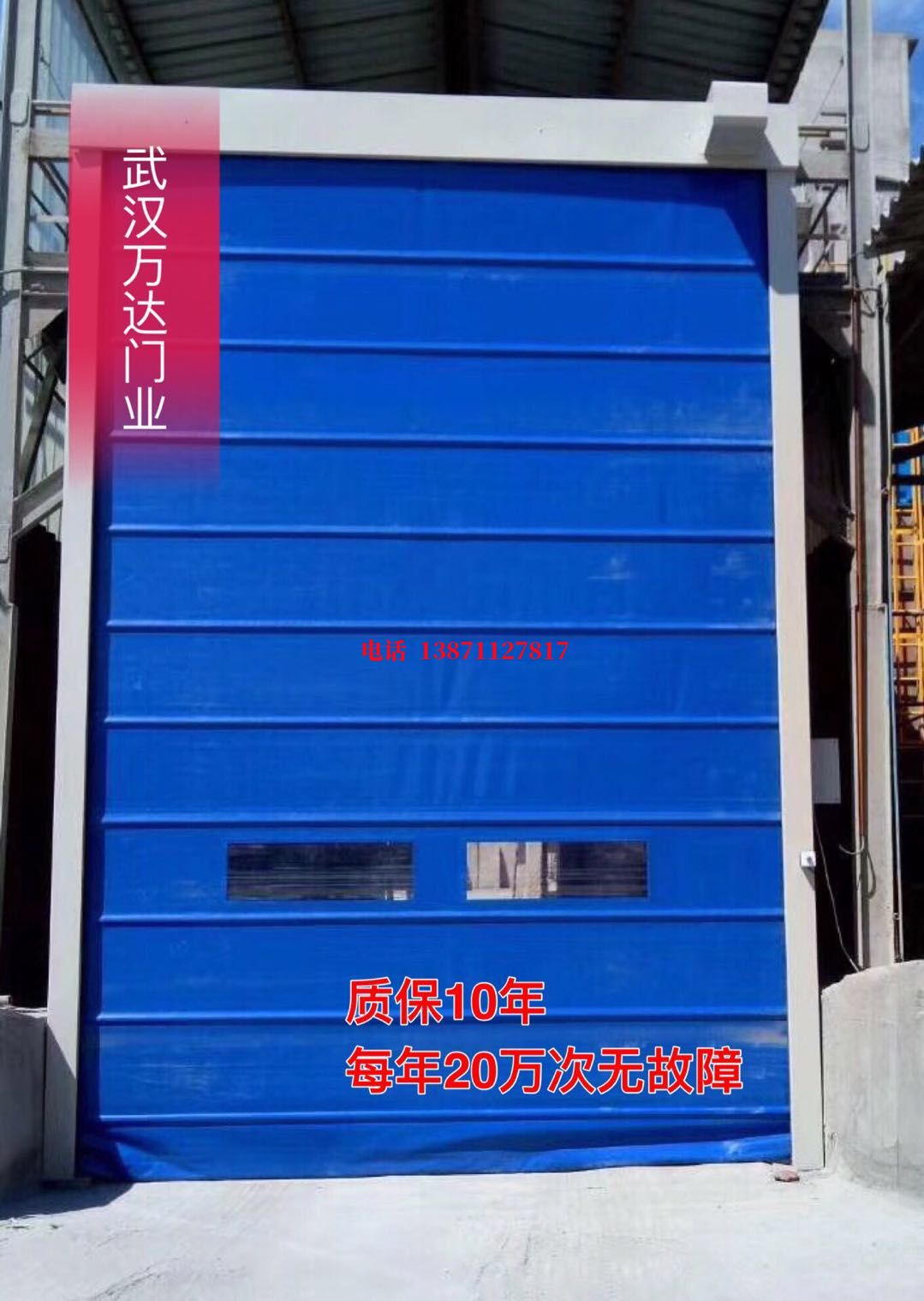 云岩防爆卷帘门_COPY